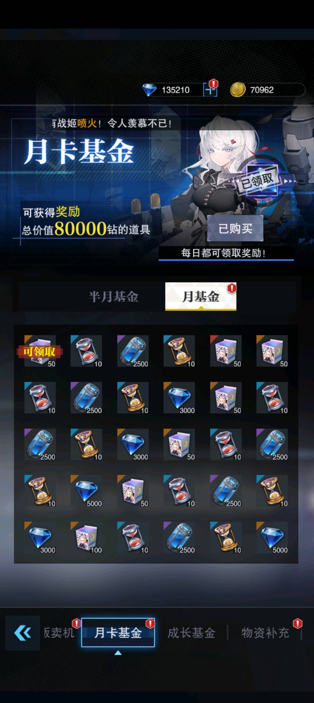 零之战线 内购_1.0卡牌