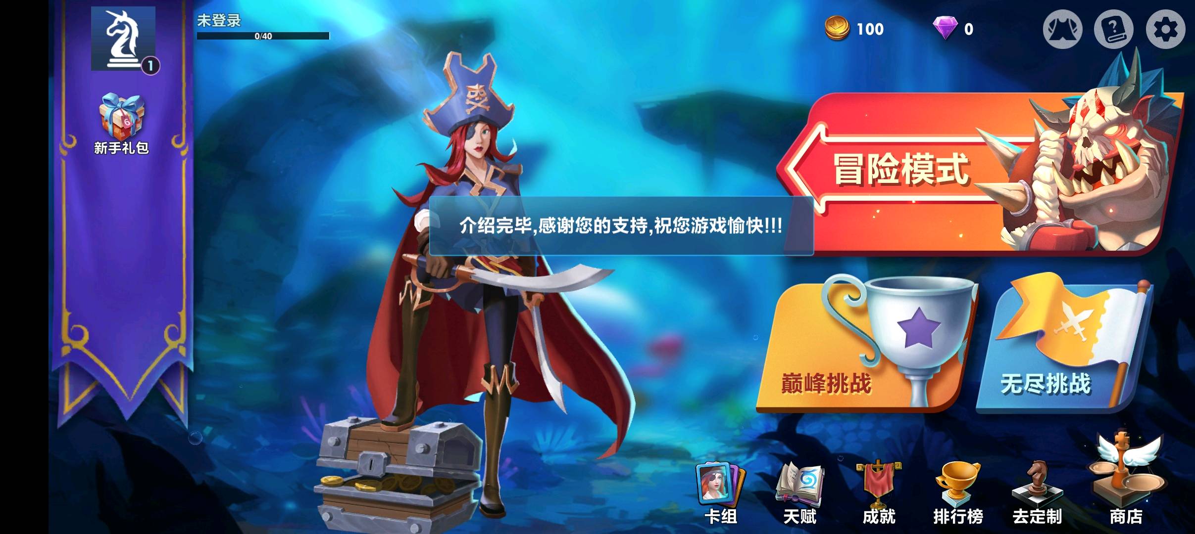 战棋争霸 招募金币不减反增