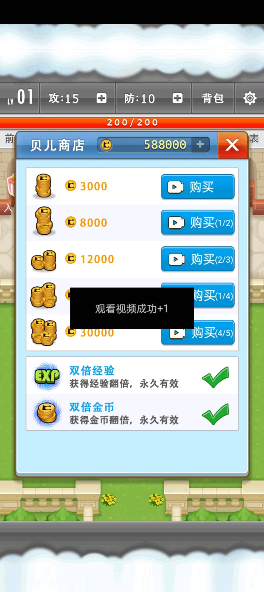 雷神一败不起免广告 内购
