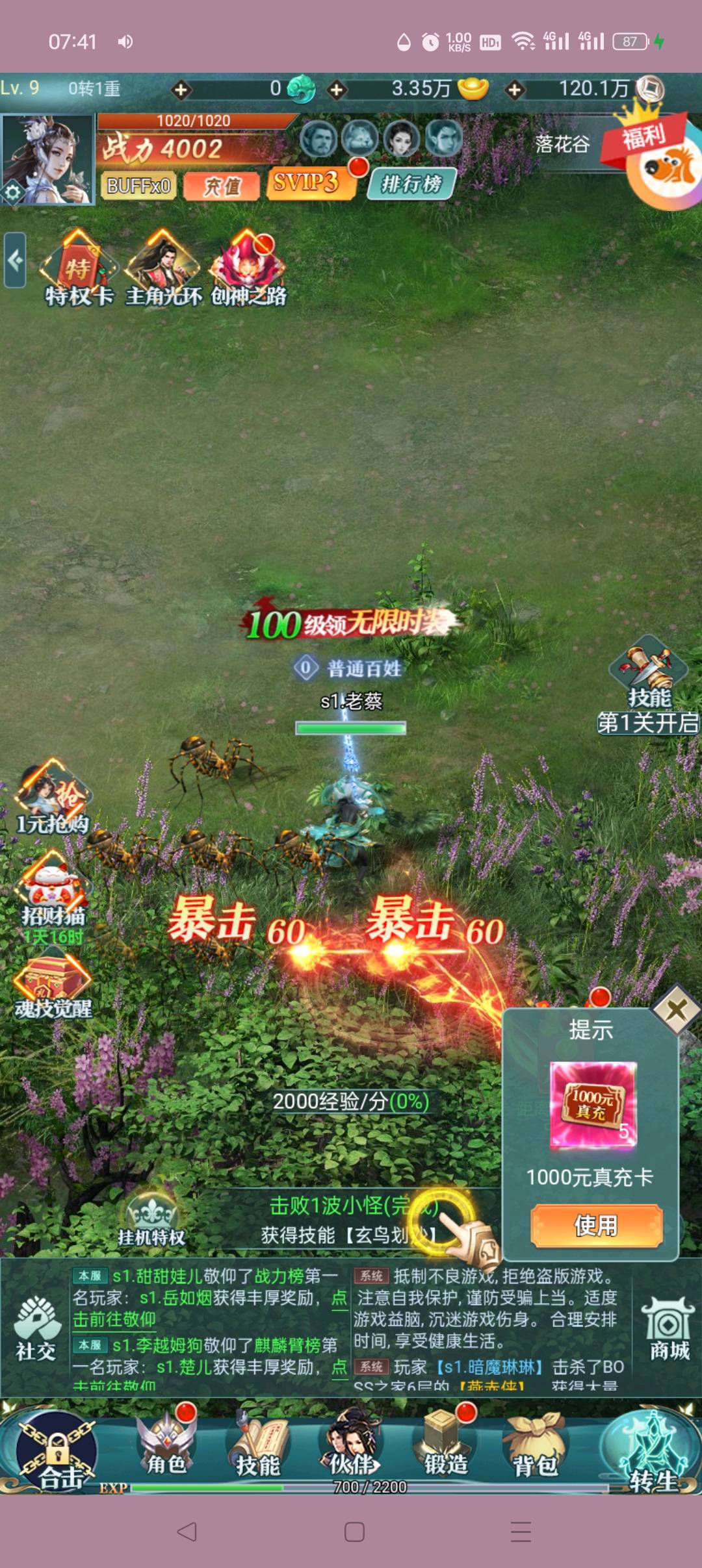 九州破穹-内购 精品
